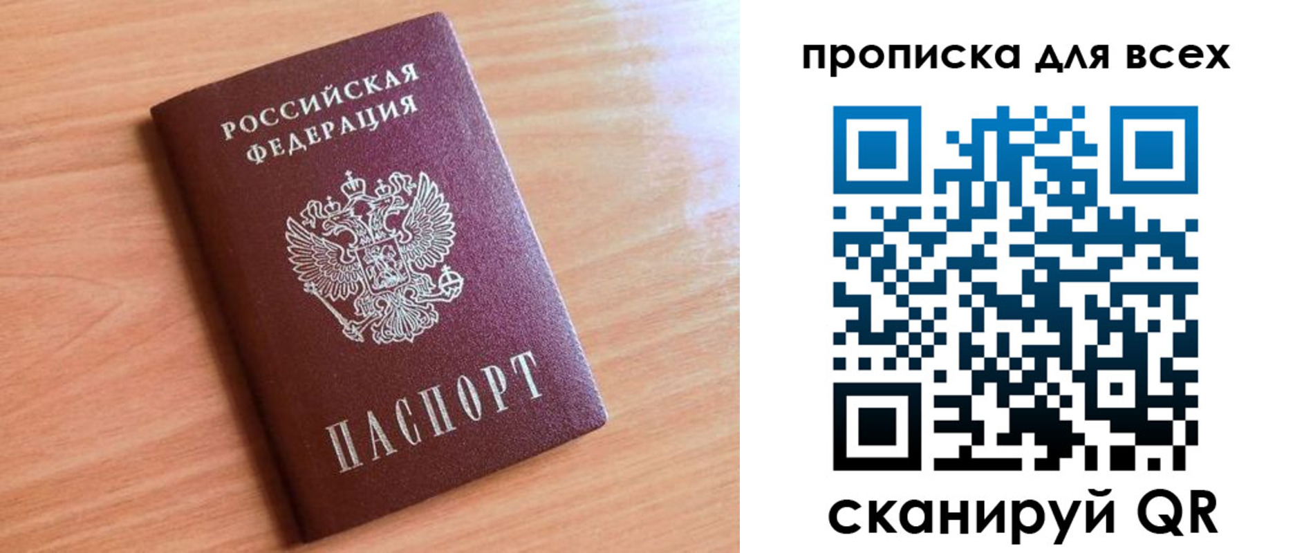временная регистрация для всех в Химках