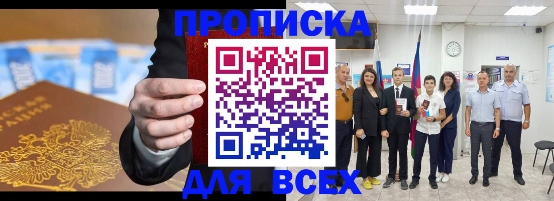 регистрация для школы в Химках