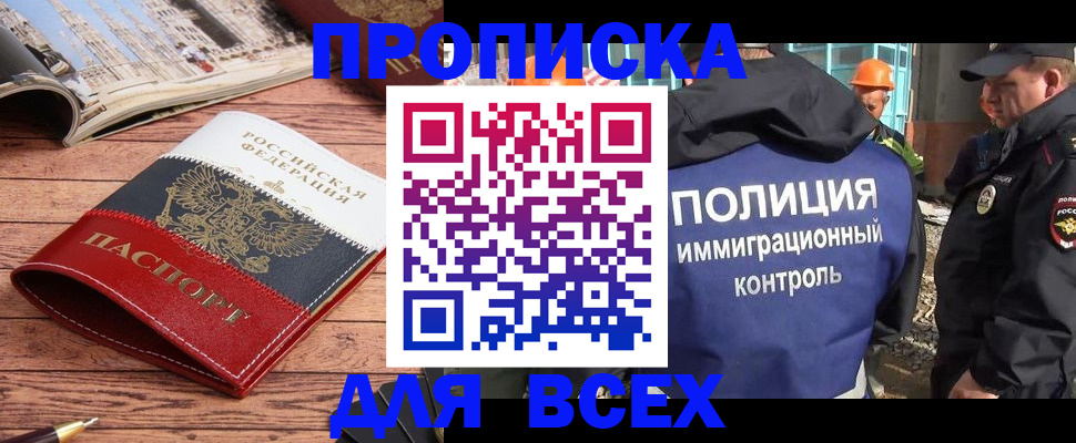 миграционный учет в Химках