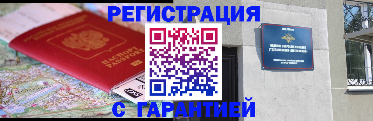 временная регистрация адрес в Химках