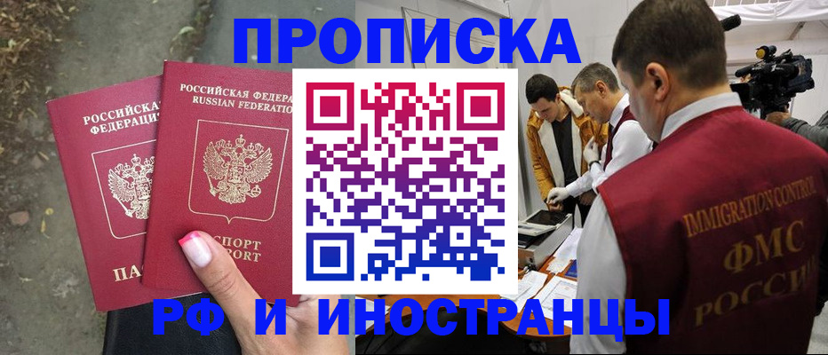 найти адрес прописки в Химках